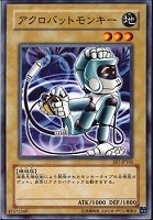 【遊戯王】ノーマル◇アクロバットモンキー