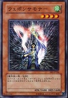 【遊戯王】ノーマル◇ウェポンサモナー