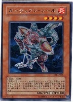 【遊戯王】レア◇ガーディアン・シール