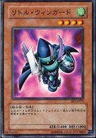 【遊戯王】ノーマル◇リトル・ウィンガード
