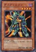 【遊戯王】ノーマル◇デスグレムリン
