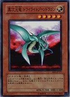【遊戯王】スーパーレア◇異次元竜トワイライトゾーンドラゴン