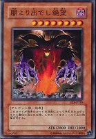 【遊戯王】ノーマル◇闇より出でし絶望