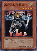 【遊戯王】スーパーレア◇異次元の女戦士
