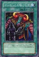 【遊戯王】ノーマル◇デーモンとの駆け引き