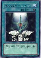 キズあり 遊戯王 レア 禁止 蝶の短剣 エルマ 中古キズあり カードを買う カード通販 トレコロ トレカシングル販売 買取 キズあり 遊戯王 レア 禁止 蝶の短剣 エルマ 中古キズあり カードを買う カード通販 トレコロ トレカシングル販売 買取
