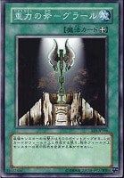 【遊戯王】ノーマル◇重力の斧－グラール