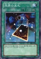 【遊戯王】ノーマル◇冥界の宝札