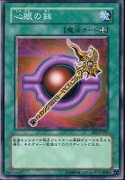 【遊戯王】ノーマル◇心眼の鉾