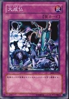 アヌビスの裁き【遊戯王トレカ高価買取価格査定：トレコロ】