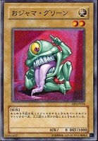 【遊戯王】ノーマル◇おジャマ・グリーン