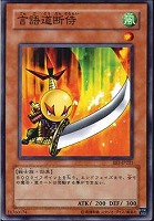 【遊戯王】ノーマル◇言語道断侍