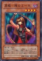 【遊戯王】ノーマル◇黒蠍-棘のミーネ