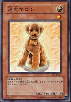 【遊戯王】ノーマル)モンスター◆迷犬マロン
