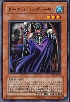 【遊戯王】ノーマル)モンスター◆ダークビショップデーモン