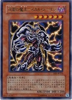 究極完全態・グレート・モス【遊戯王トレカお買得価格通販