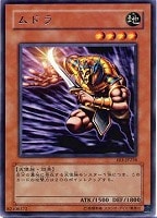 【遊戯王】レア◇ムドラ