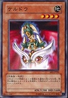 【遊戯王】ノーマル◇ケルドウ