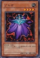 【遊戯王】ノーマル◇ゾルガ