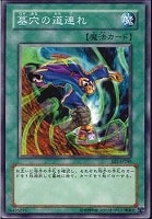 【遊戯王】ノーマル◇墓穴の道連れ