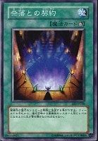 破滅の魔王ガーランドルフ【遊戯王トレカお買得価格通販：トレコロ】