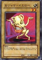 【遊戯王】ノーマル◇おジャマ・イエロー