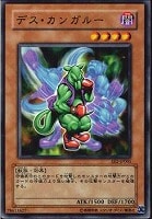 【遊戯王】ノーマル◇デス・カンガルー