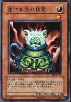 【遊戯王】ノーマル◇強欲な壺の精霊