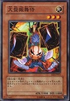 【遊戯王】ノーマル)モンスター◆大盤振舞侍