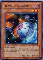 【遊戯王】レア◇異次元の偵察機