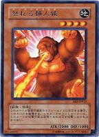 【遊戯王】レア◇怒れる類人猿