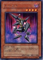 【遊戯王】レア◇ドリラゴ