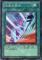 異次元の指名者【遊戯王トレカ高価買取価格査定：トレコロ】