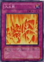 キズあり【遊戯王】スーパーレア◇大火葬