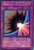 キズあり【遊戯王】スーパーレア◇邪悪なるバリア=-ダーク・フォース-