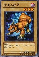 【遊戯王】ノーマル◇暗黒の狂犬