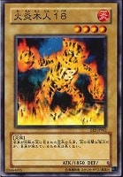 怒れる類人猿【遊戯王トレカ高価買取価格査定：トレコロ】