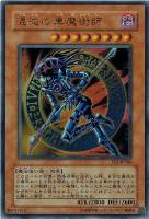 キズあり【遊戯王】シークレットレア◇亜空間物質転送装置(中古