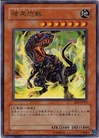 【遊戯王】ウルトラレア◇暗黒恐獣