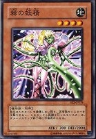 【遊戯王】ノーマル◇棘の妖精