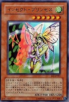 キズあり【遊戯王】ウルトラレア◇インセクト・プリンセス