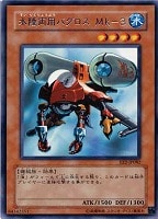 【遊戯王】レア◇水陸両用バグロスMk-3