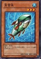 【遊戯王】ノーマル◇魚雷魚