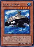 【遊戯王】レア◇暗黒大要塞鯱