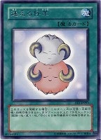 【遊戯王】レア◇迷える仔羊