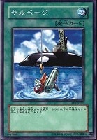 【遊戯王】ノーマル◇サルベージ
