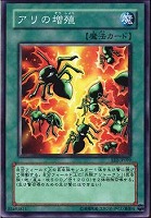 【遊戯王】ノーマル◇アリの増殖