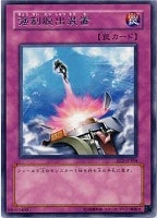 【遊戯王】レア◇強制脱出装置