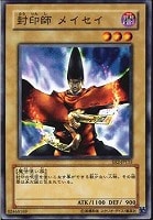 【遊戯王】ノーマル)モンスター◆封印師メイセイ