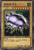 【遊戯王】ノーマル◇鉄鋼装甲虫